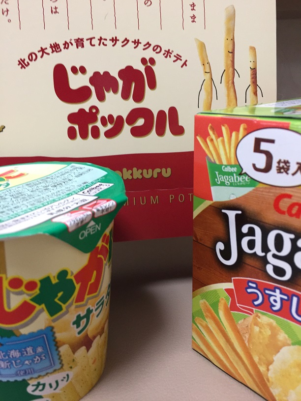 Amazon | カルビー じゃがビー Jagabee うすしお味 90G × 12個 | Jagabee(じゃがビー) | スナック菓子 通販 カルビー】じゃがポックルとじゃがビーは似てて【じゃがりこ】は違う｜マタゾウネット