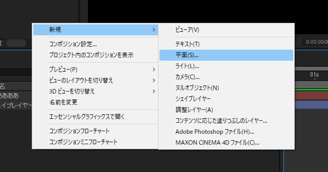 【画像あり】コンポジションって何!? AviUtler目線で語る、After Effects用語&仕様の説明(超初心