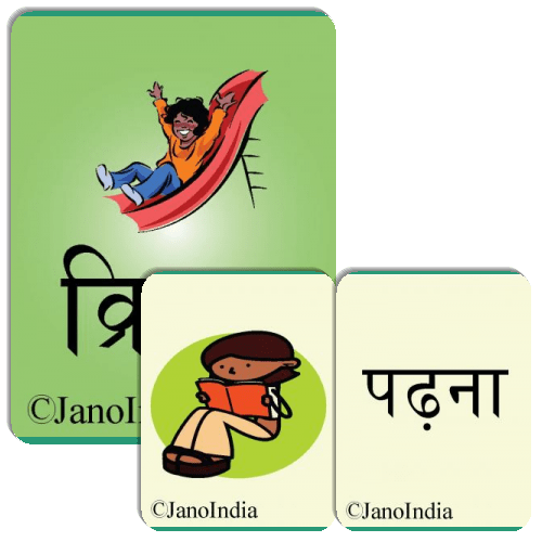 Hindi Kriya Match The Memory