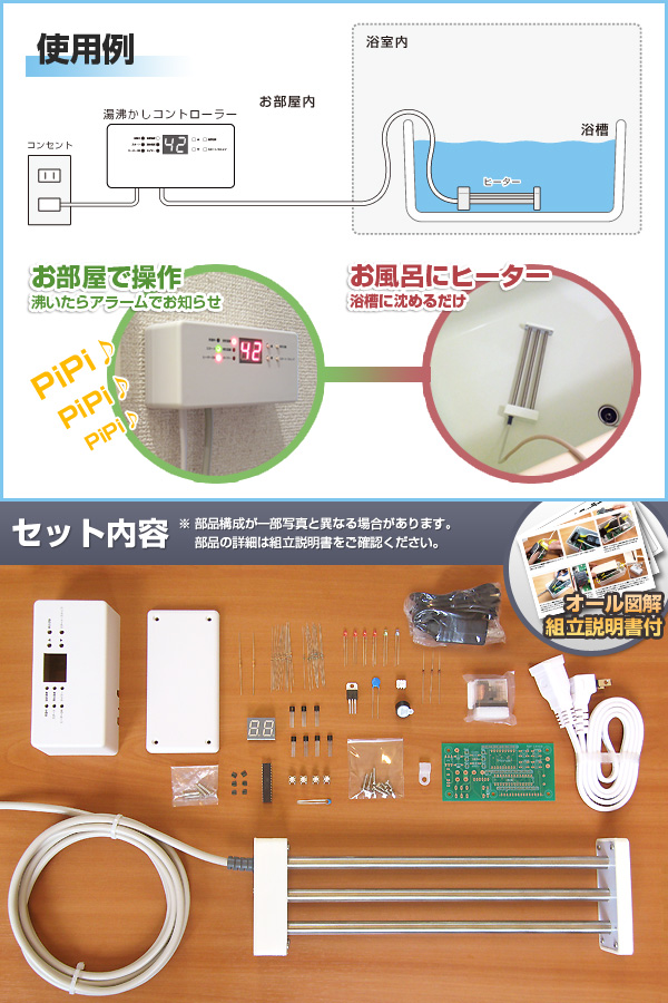 [ low price * high performance ] electric hot water kit 2 hot water