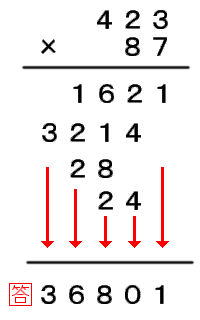 筆算 | 【まなび365】小学生の算数プリントを自動作成 無料で自宅学習 インド式３桁×２桁の掛け算