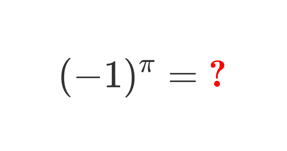 Solution What is (1)^pi equal to? Art Of Mathematics