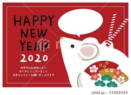 年賀状無料テンプレート】2020年(令和2年)ねずみ(子/鼠) 年賀状/喪中はがきテンプレート | Hayashunのブログ 2020年 年賀状のイラストが販売開始になりました | マツイラスト制作事務所