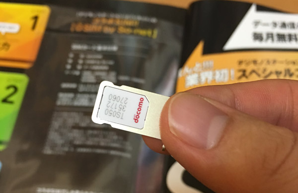 デジモノの付録SIMカードをiPhone6sで！設定方法と通信速度しらべ 専業主夫マツケンのブログ＠福岡