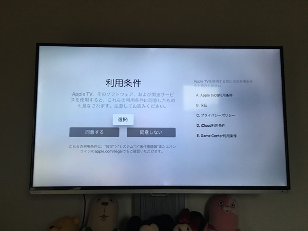 【親孝行】iPhoneで撮影した動画&写真をテレビで見たい!新型Apple TV(第4世代)初期設定まとめ。 専業主夫マツケンのブログ＠福岡