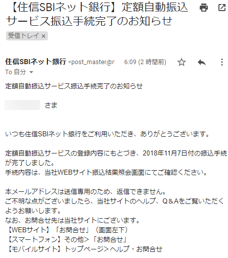 住信sbiネット銀行がスマートプログラムで改悪と改善 ライトユーザーには厳しい The Goal