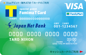 Paypay銀行のデビットカード Jnb Visaデビットのメリット デメリットまとめ The Goal