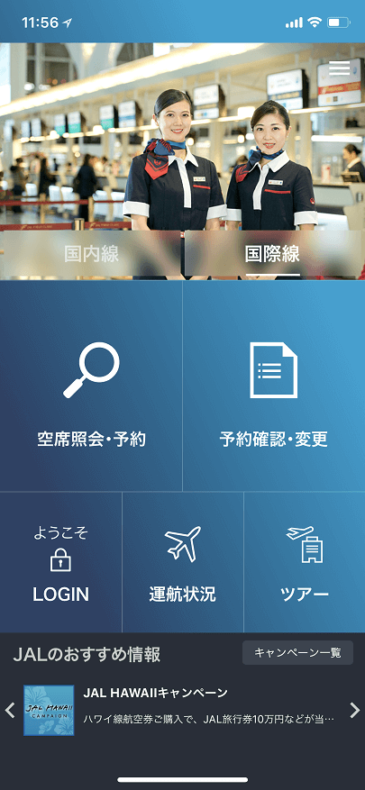 Jal旅行積立の最新ガイド2021 使い方 デメリット キャンペーン 解約 マイル Fopを徹底解説 The Goal