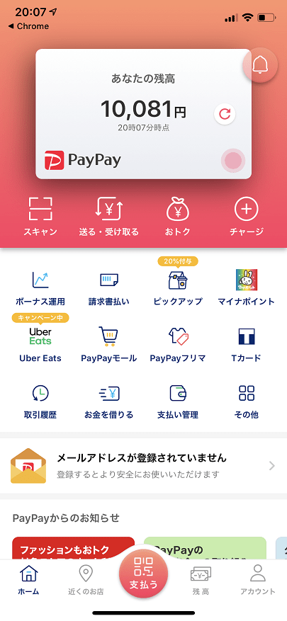 ヤフーカードは評判通りか 6年使った口コミ 悪い側面まで徹底解説 The Goal