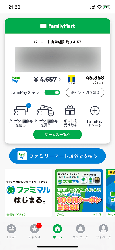 ファミペイが改悪 ファミマtカード以外のjcbチャージに上限 代わりを解説 The Goal