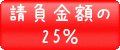 価格