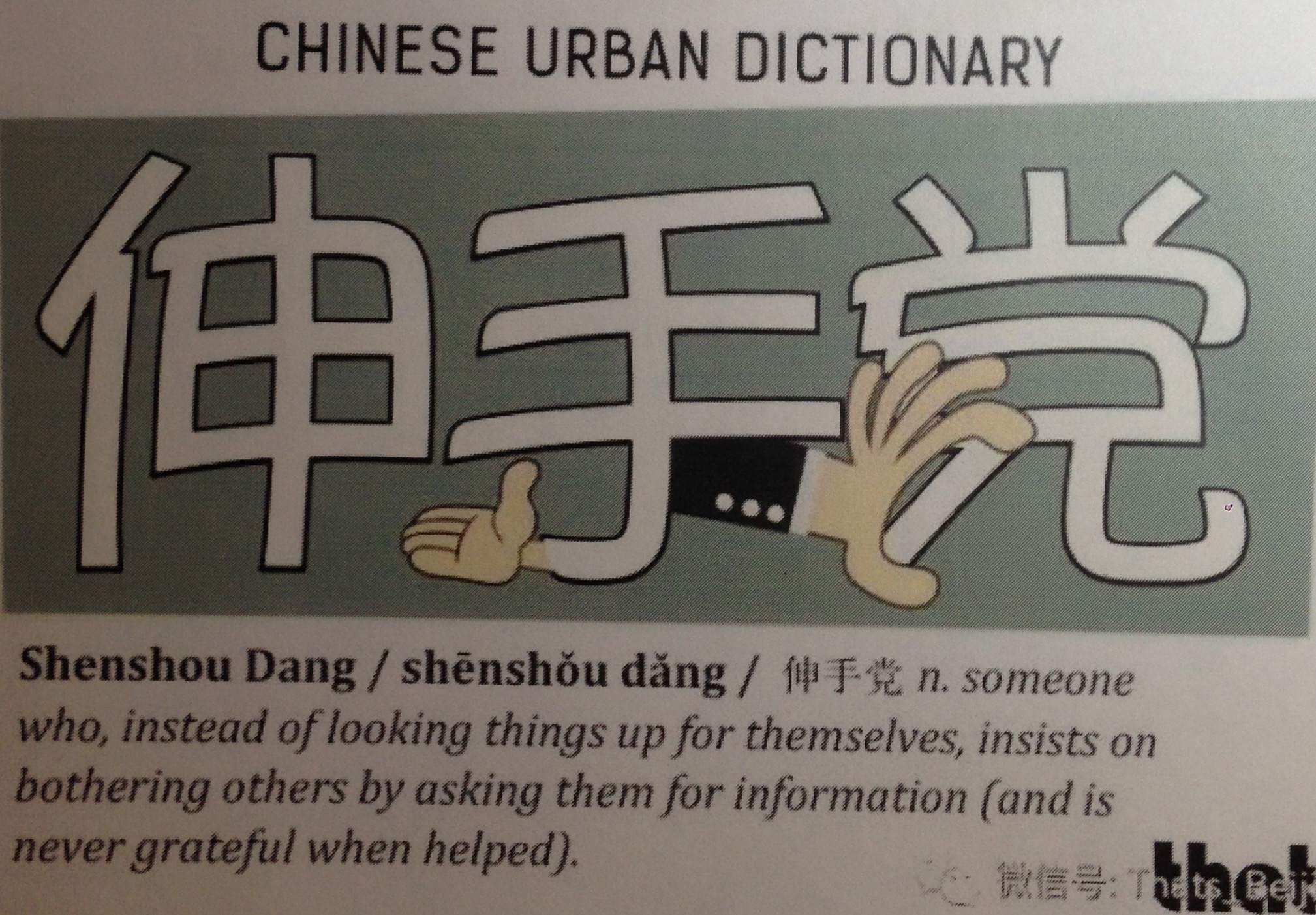 Chinese slang