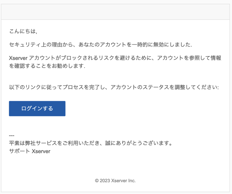 ♡S♡さま確認ページ♡ エックスサーバー」からの「アカウント情報を確認してください