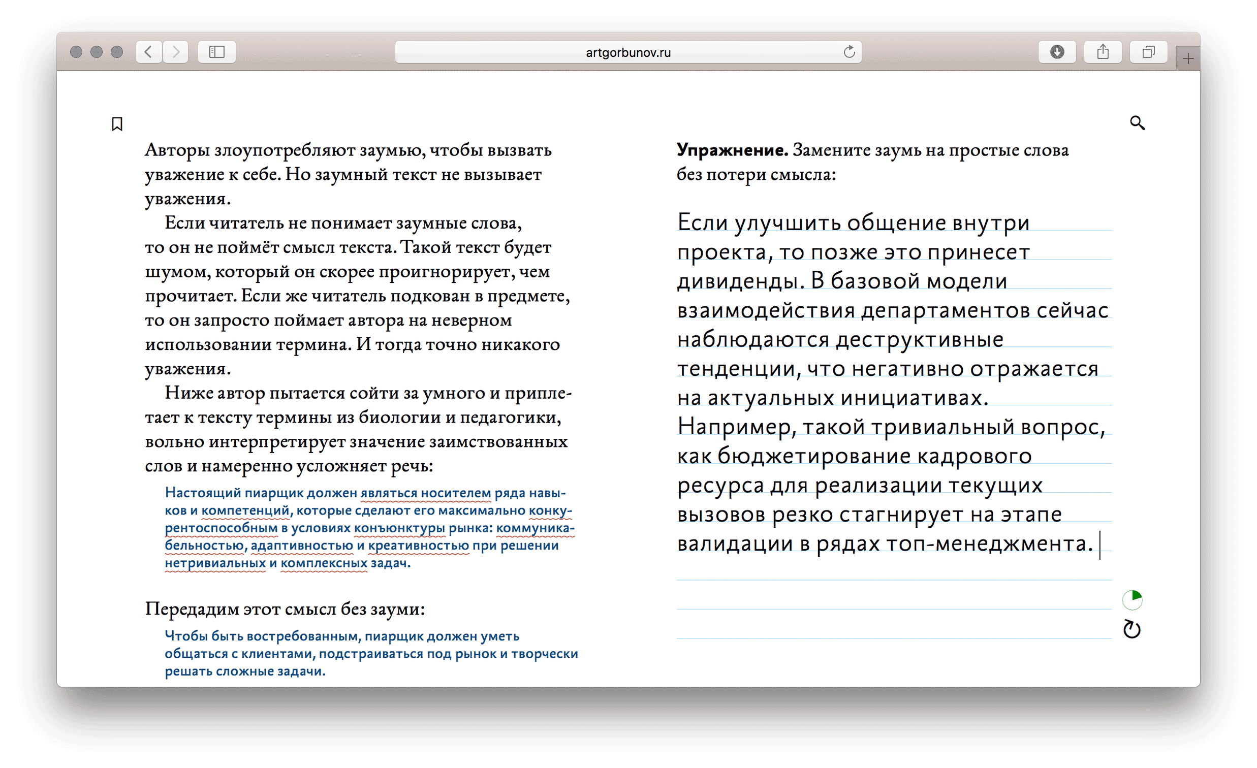 Договор о переводе с английского на русский образец Telegraph