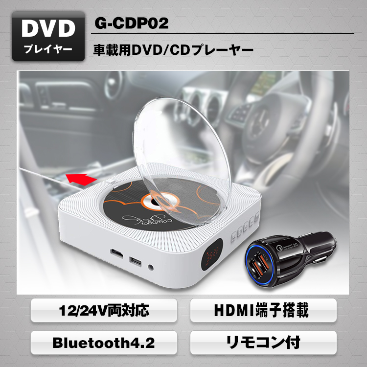 車載用DVD/CDプレーヤー GCDP02 マックスウィン MAXWIN