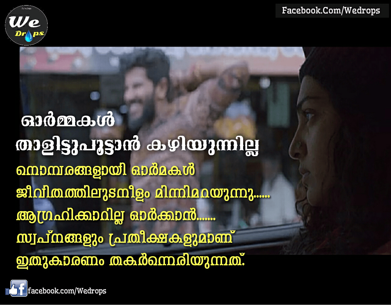 Malayalam Comment Wallpaper For Facebook