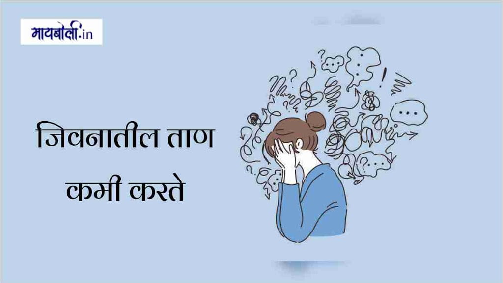 Meditation Meaning in Marathi मेडिटेशन म्हणजे काय ? संपूर्ण माहिती