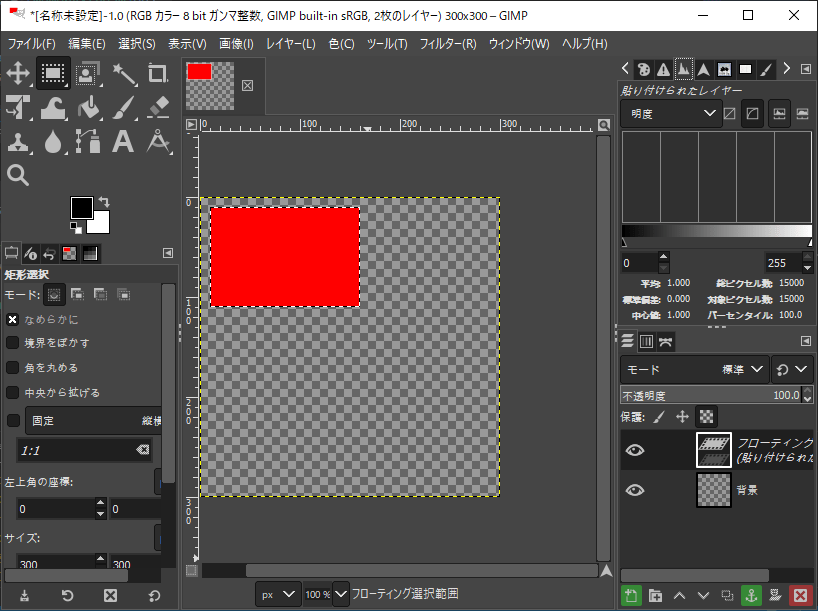 Cからクリップボードでアルファチャンネル付き画像を扱う。「Bitmap」 迷惑堂本舗