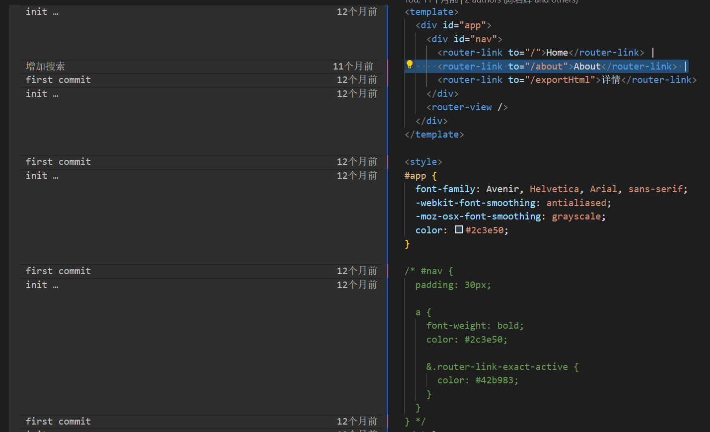 GitLens 使用教程 maze365's Blog