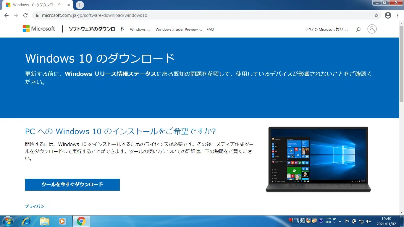 2021年でもWindows10を無料でライセンス認証する方法。 まず分解。