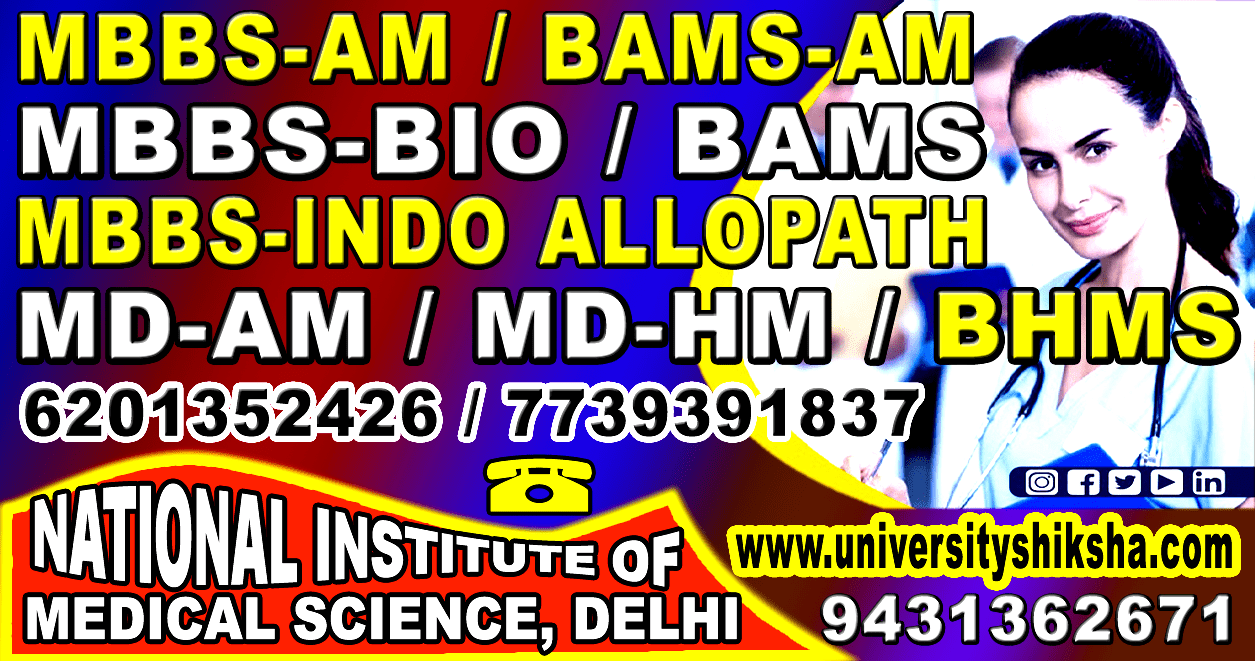 BAMSAM, BAMS AM COURSE SYLLABUS, BAMS AM DOCTOR REGISTRATON CERTIFICATE
