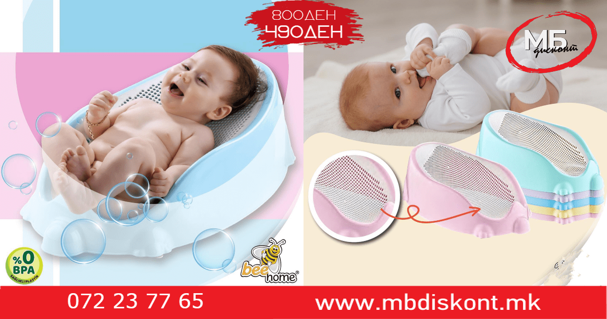 Подлога бебе бања релаксатор Podloga bebe relaksator silikonska МБ