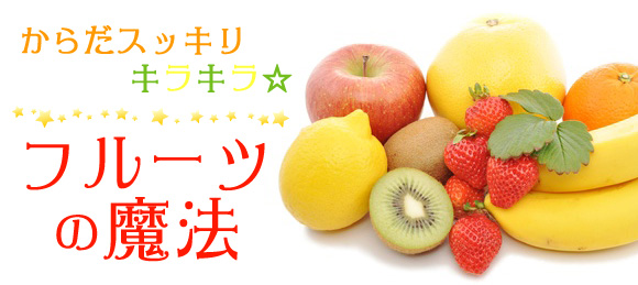 フルーツの香り 意味 スピリチュアル nuigreenty