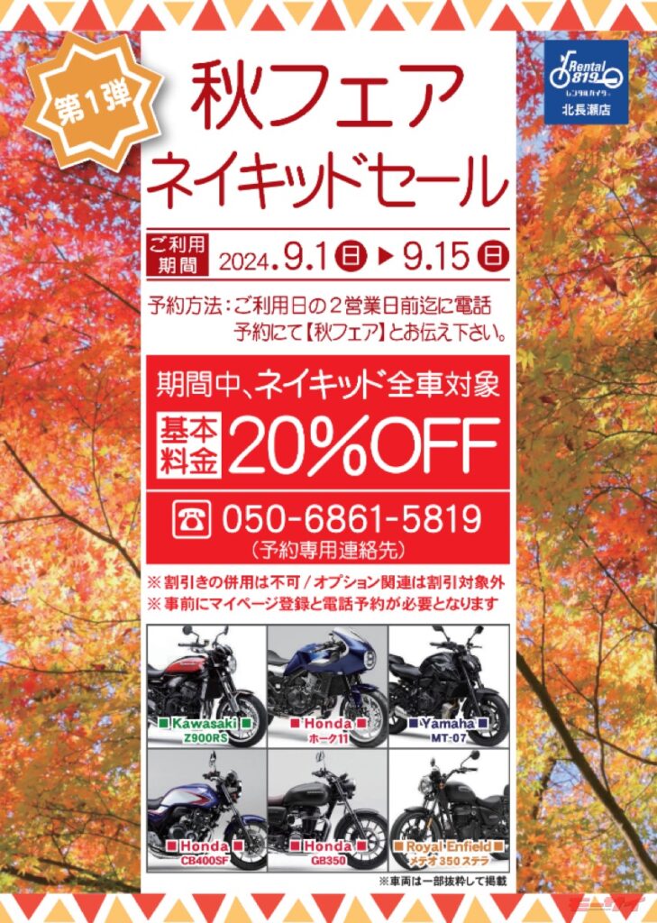 【画像ギャラリー】福岡スタートでの九州ツーリングはいかが？「レンタル819福岡空港国内ターミナル」がオープン！ モーサイ