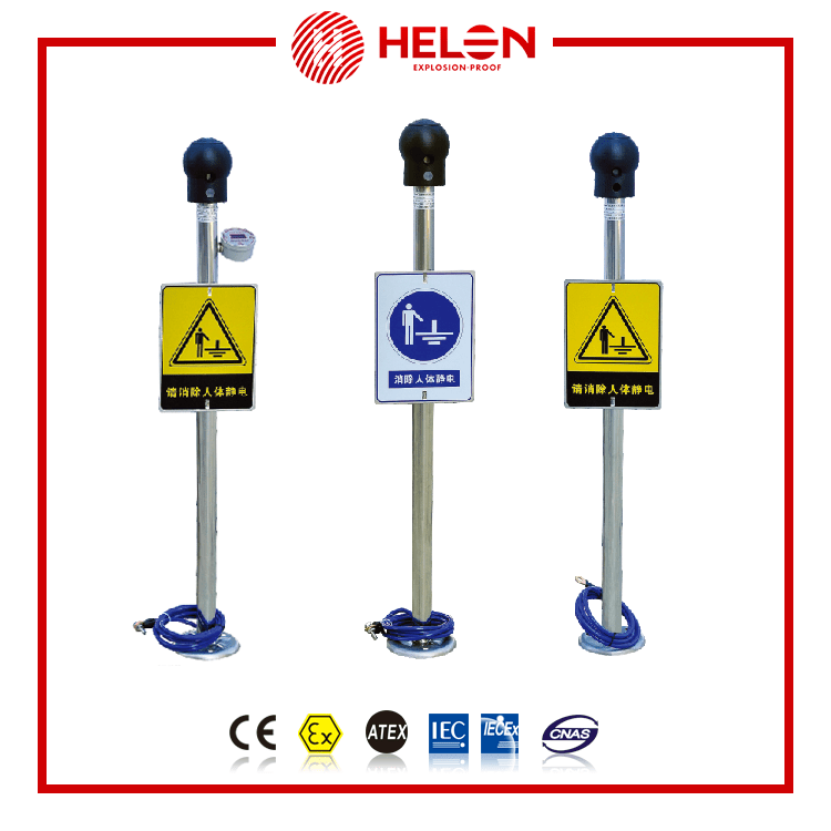 HLBJ01BC Explosion proof Static Discharger (With Acousto optic Alarm