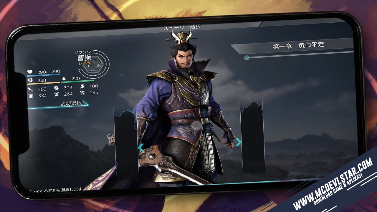 Dynasty Warriors 9 Mod Android McDevilStar