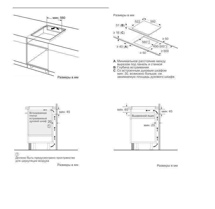 Скажите как установить эту варочную поверхность? Bosch PWP631BB1E [Ответы 1]