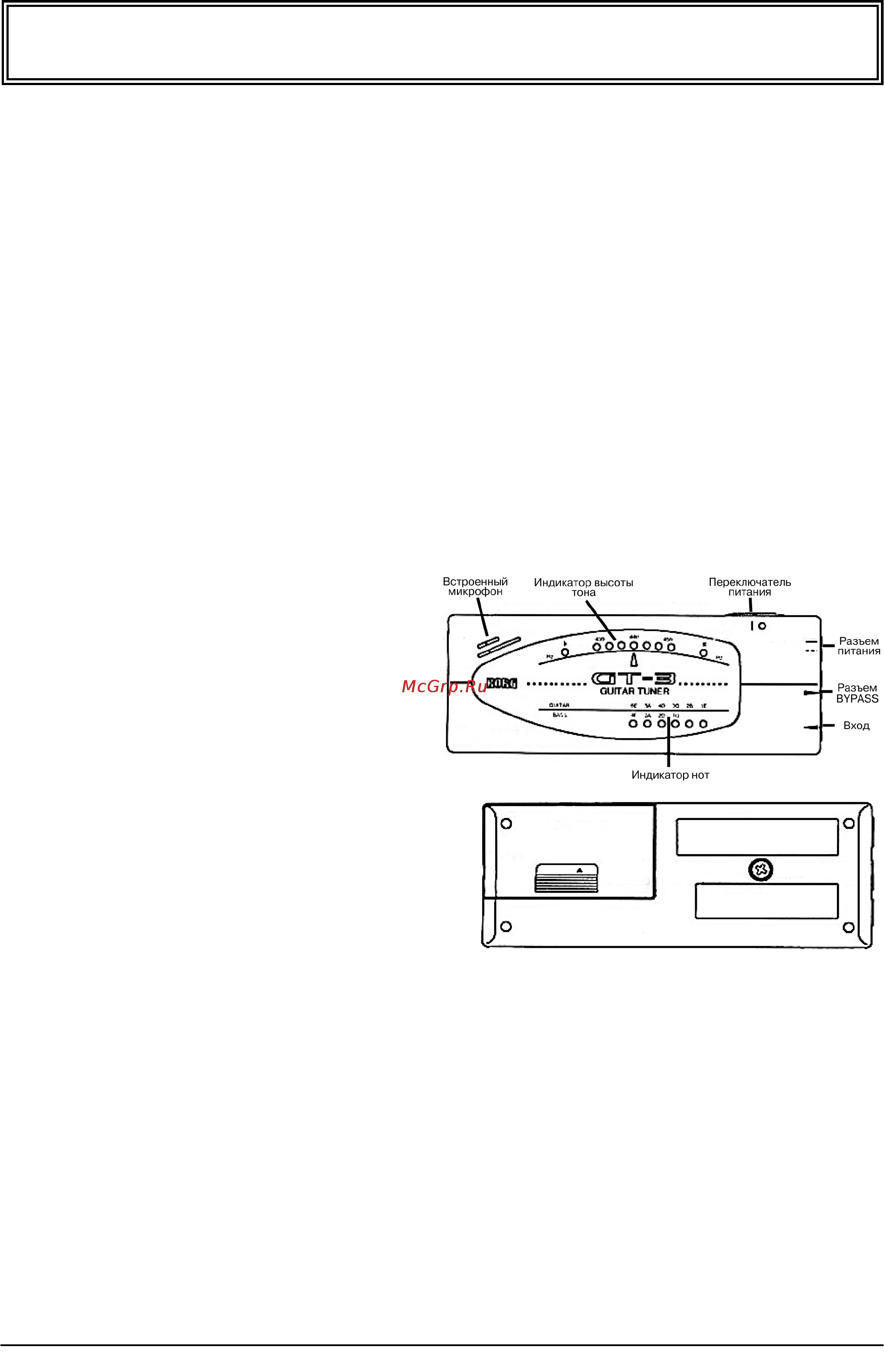 GT3 [1/2] gt 3 руководство пользователя