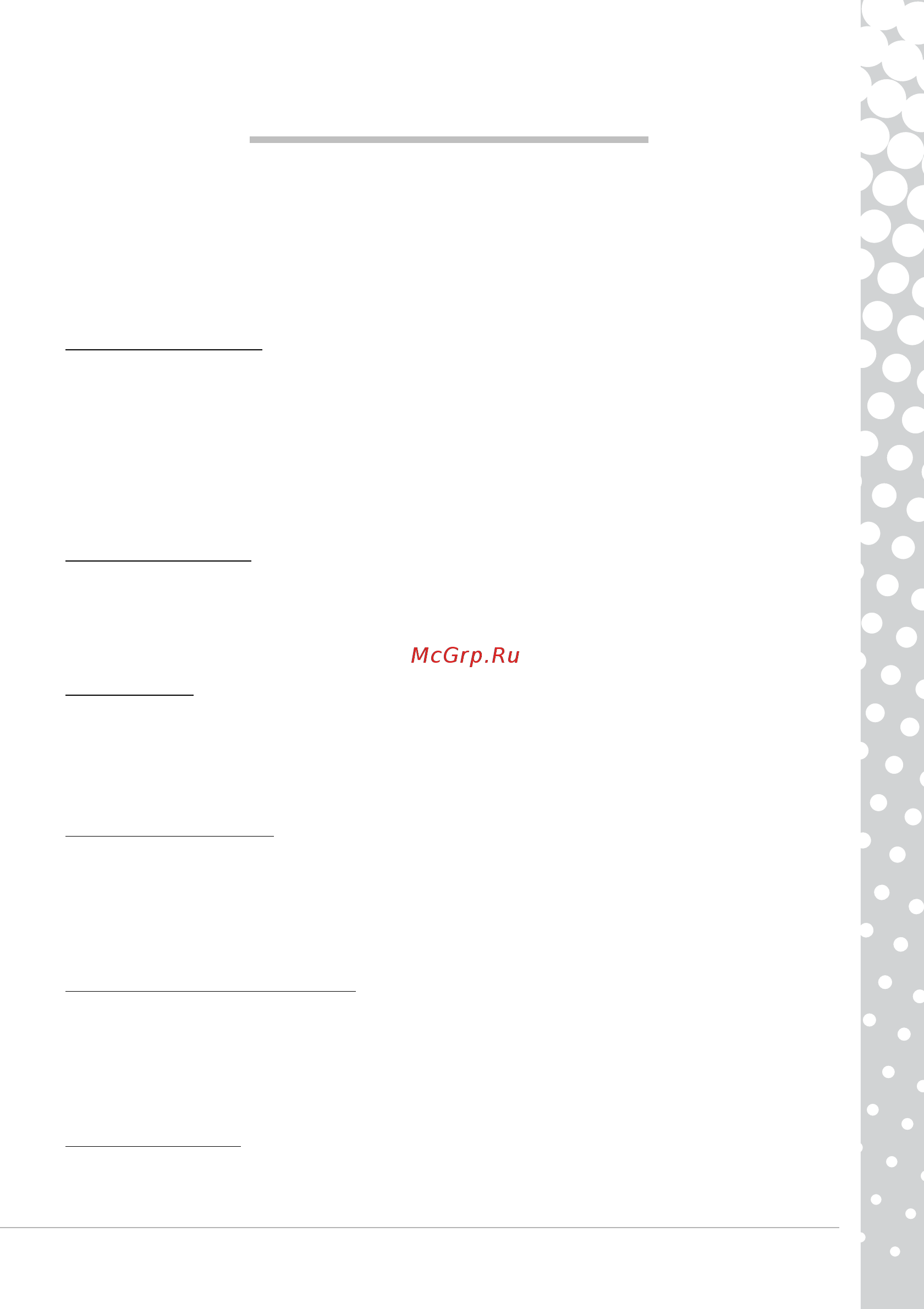 Packard Bell S A4427 RU [3/74] Packard bell recovery management