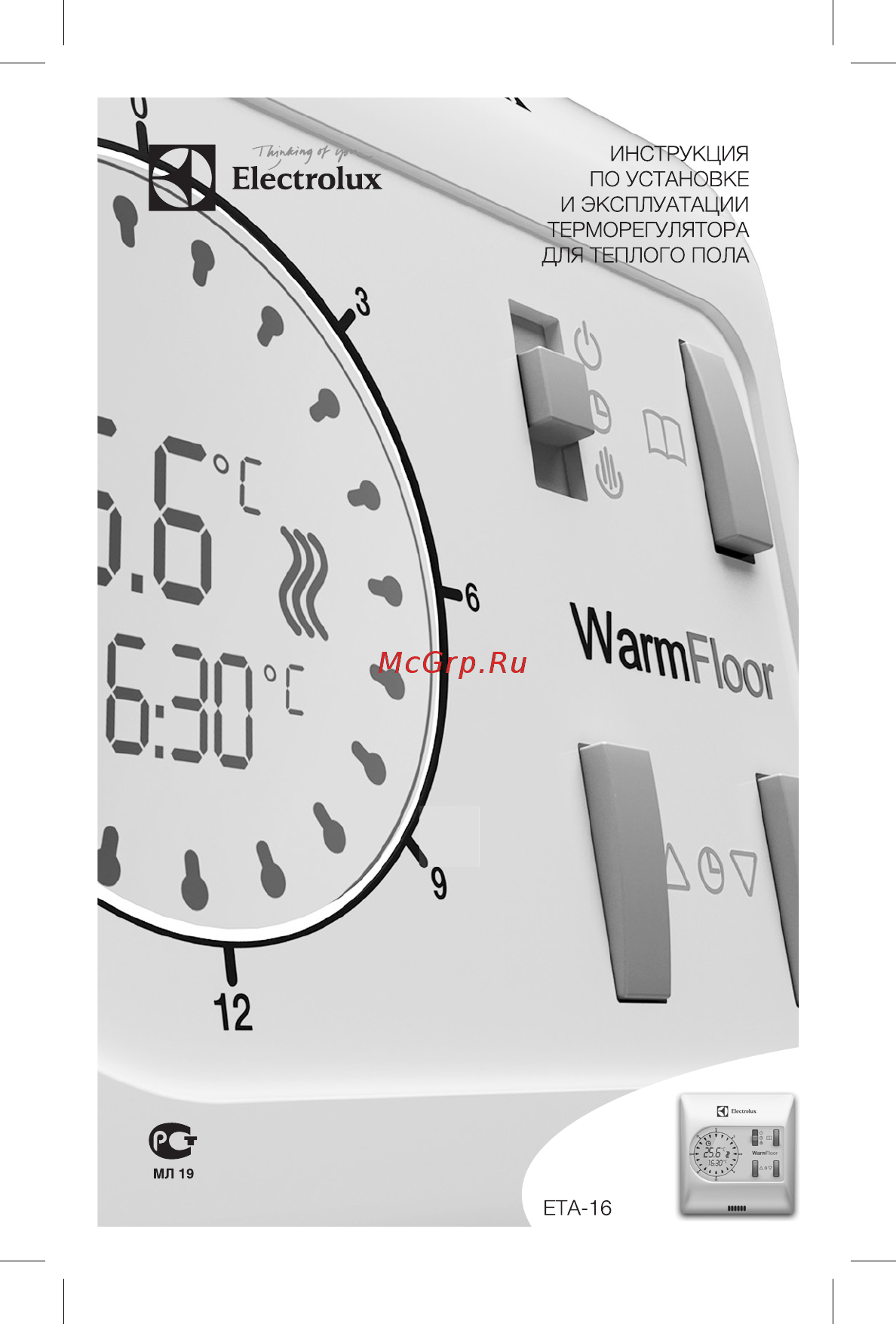 Как правильно подключить инфракрасный теплый пол к терморегулятору