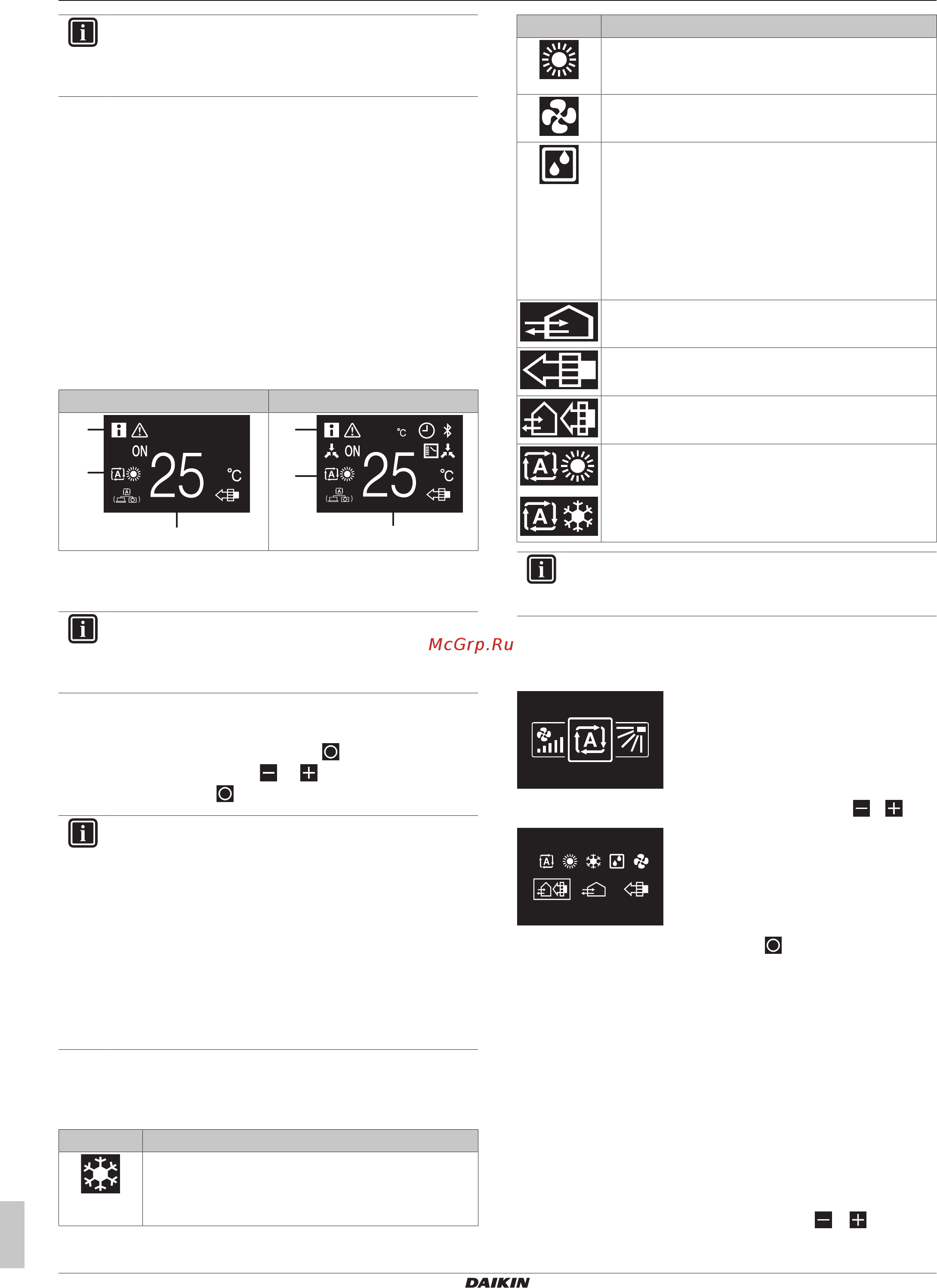 Daikin BRC1H52W [6/12] Главное меню