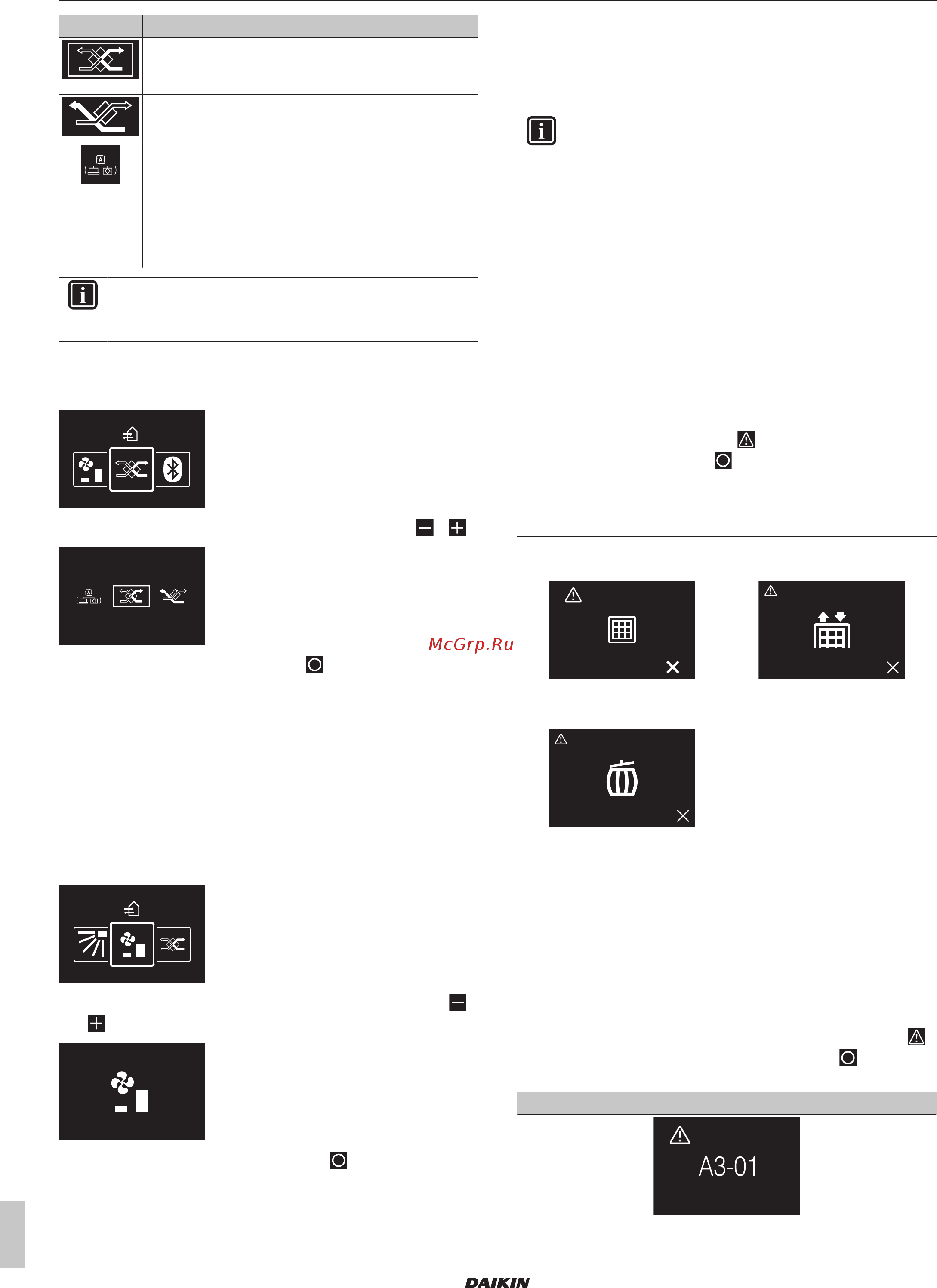 Daikin BRC1H52W [8/12] Техническое и иное обслуживание