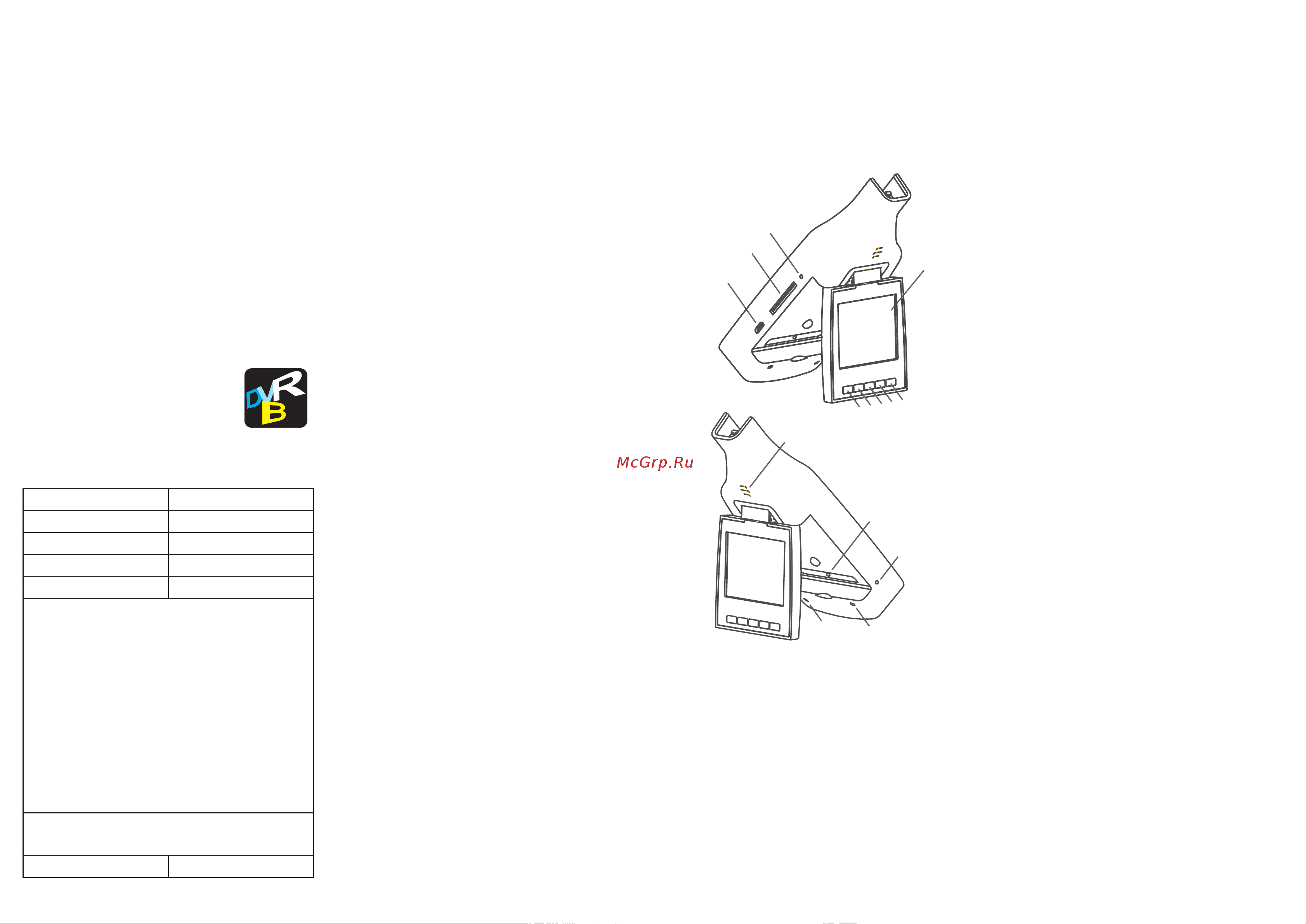 Aviline DVRB Инструкция по эксплуатации онлайн