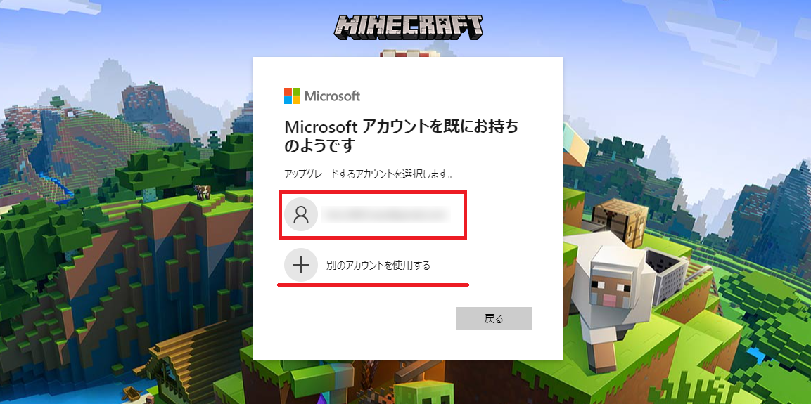 【マイクラ】Java版のアカウント移行方法を紹介します！【Mojang→Microsoft】 揚げポテほかほかクラフト