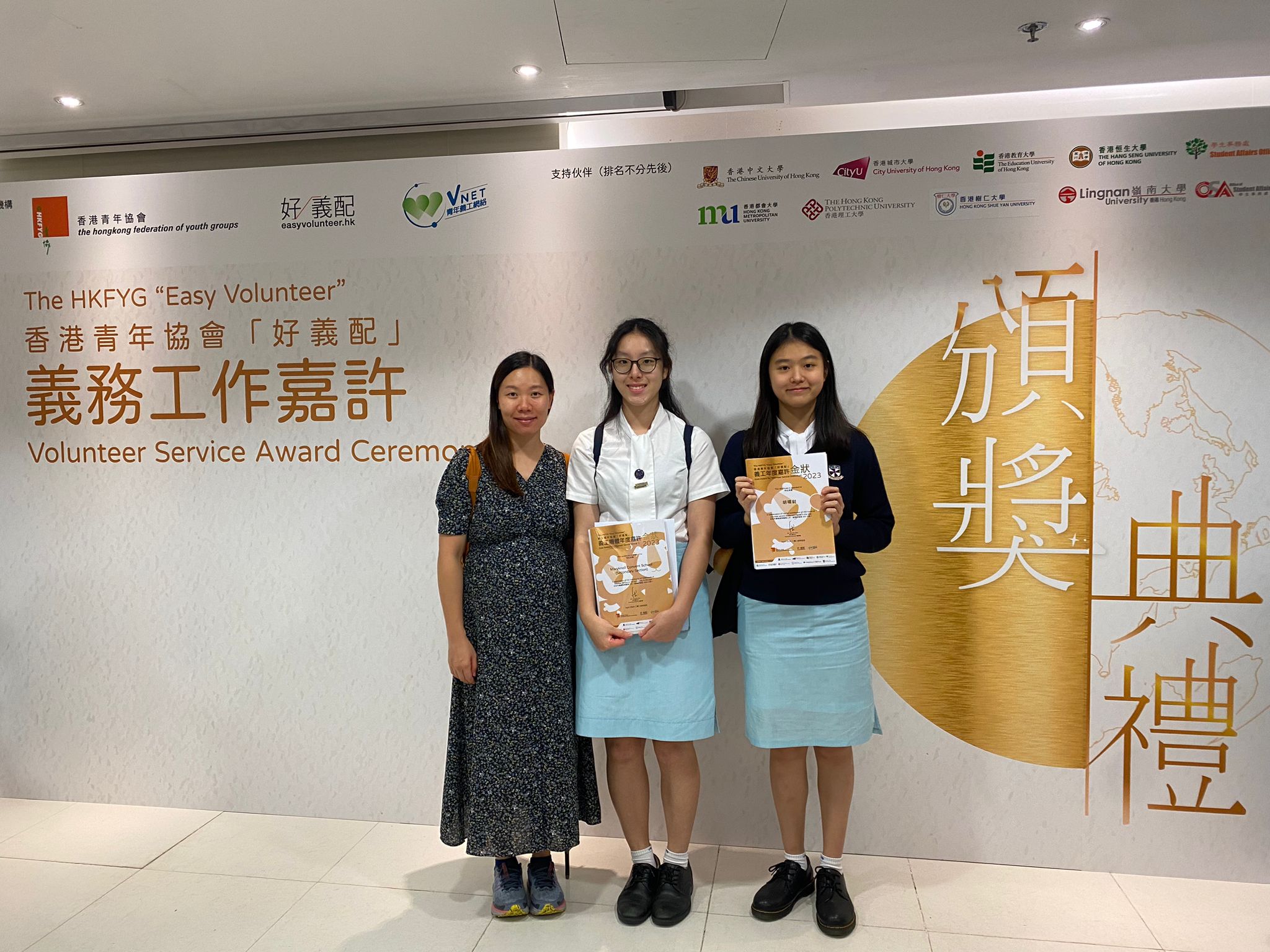 HKFYG ‘Easy Volunteer’ Volunteer Service Award Maryknoll Convent