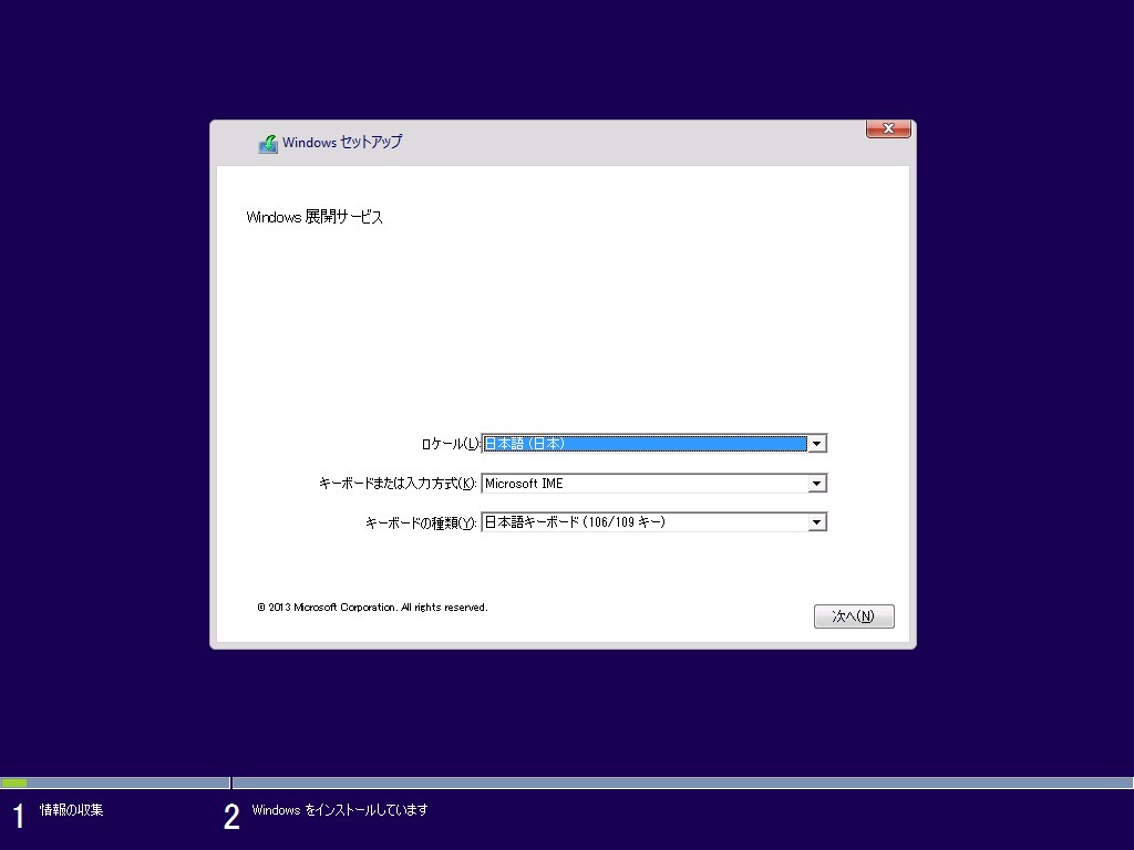 WDSを使用したWindows8.1のライトタッチインストール MCTの憂鬱