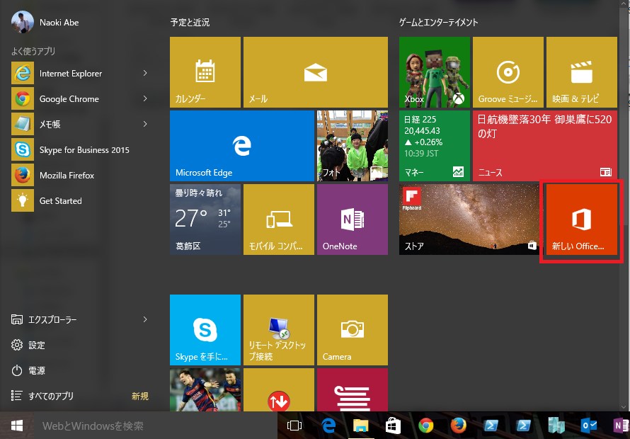 Windows10 の OHub.exe エラー対処 MCTの憂鬱