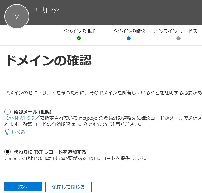 お 名前 ドット コム メール 設定 Windows10