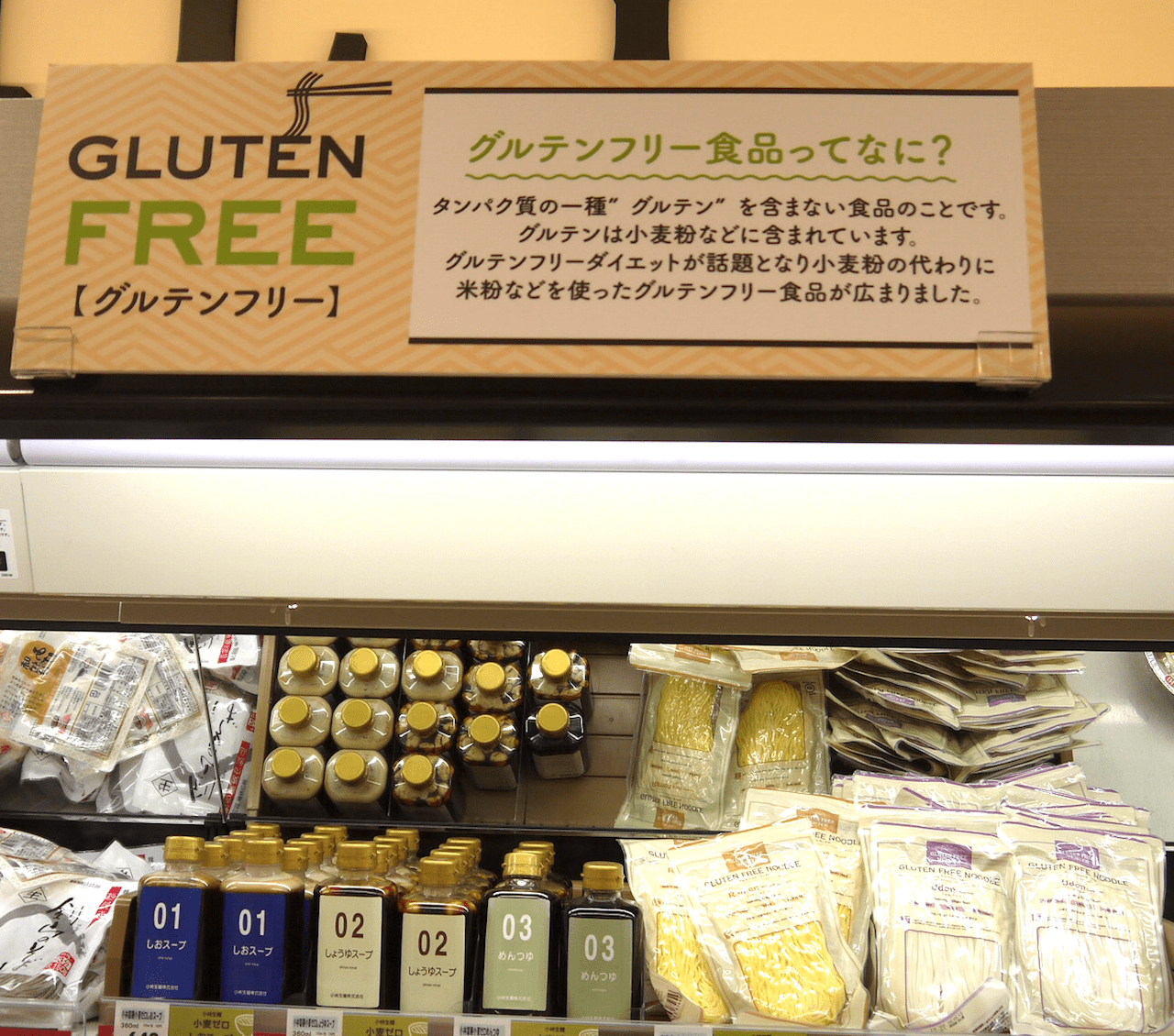 購買意欲を高める「健康志向」「価格訴求」POP実例 MD NEXT