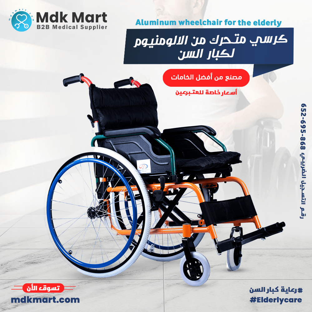 Aluminum Wheelchair for the Elderly Mdk mart