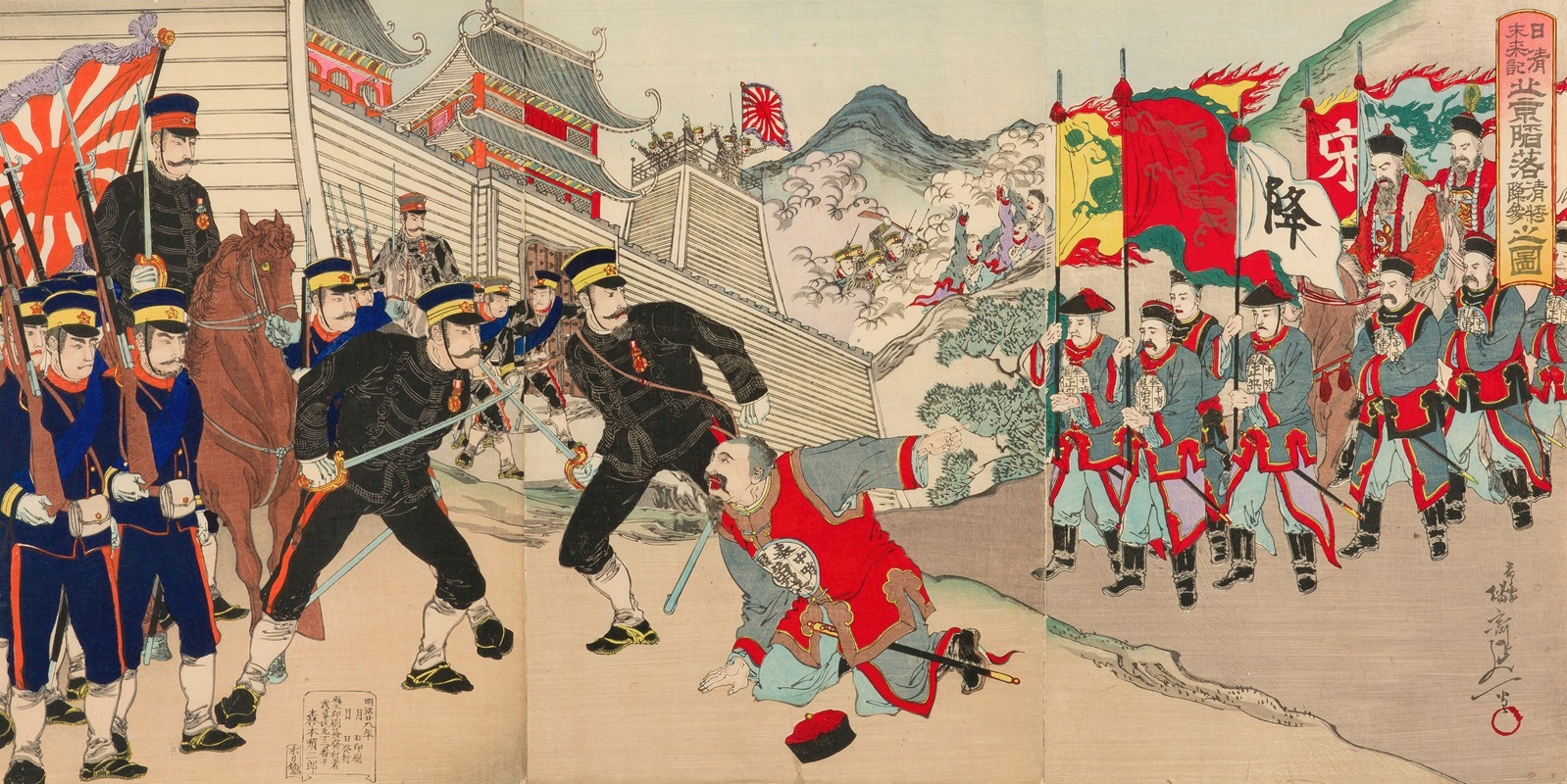 A Record of Future Events in the SinoJapanese War The Fall of Beijing