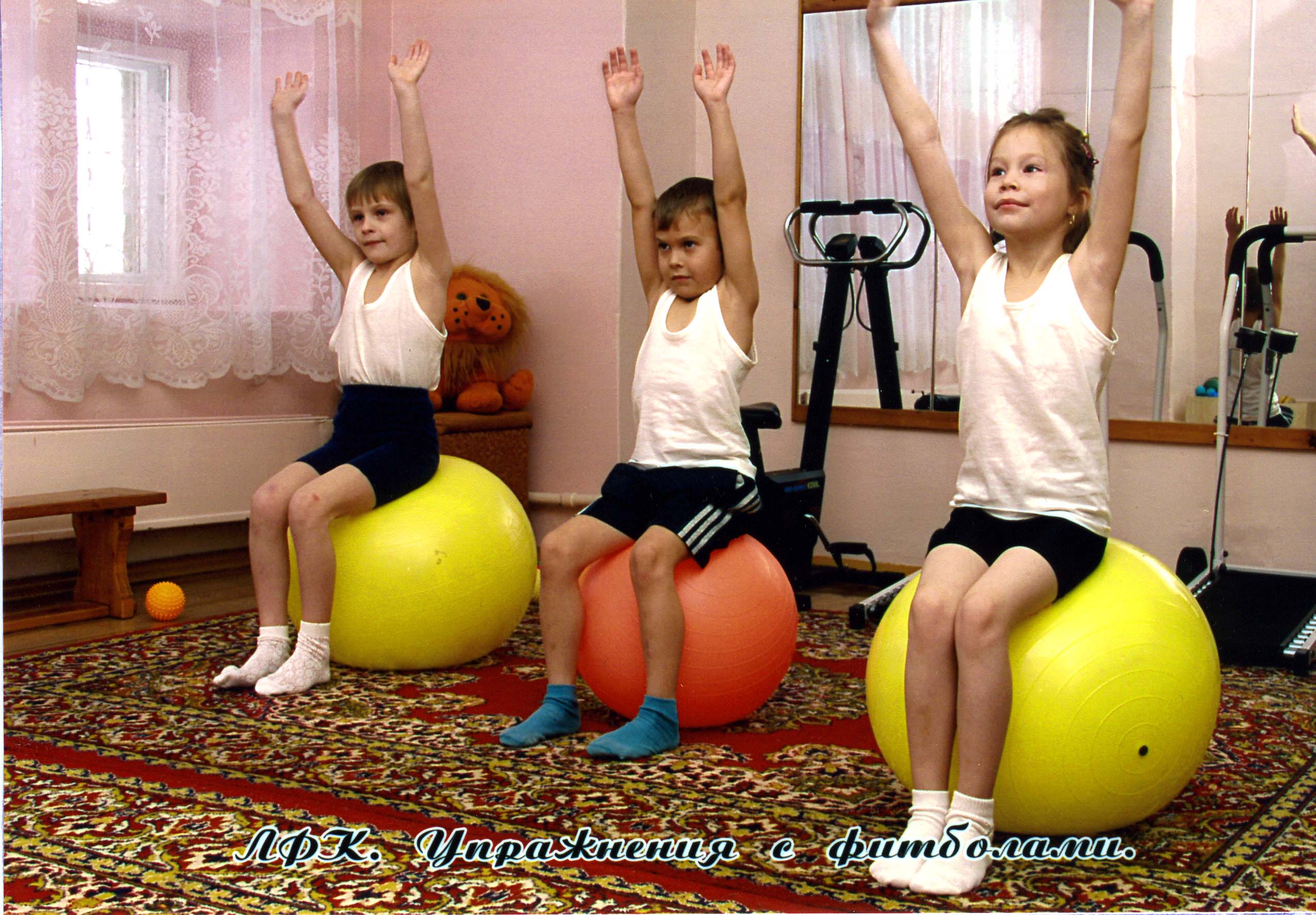Лечебная физкультура здоровье детей Здоровье Каталог статей