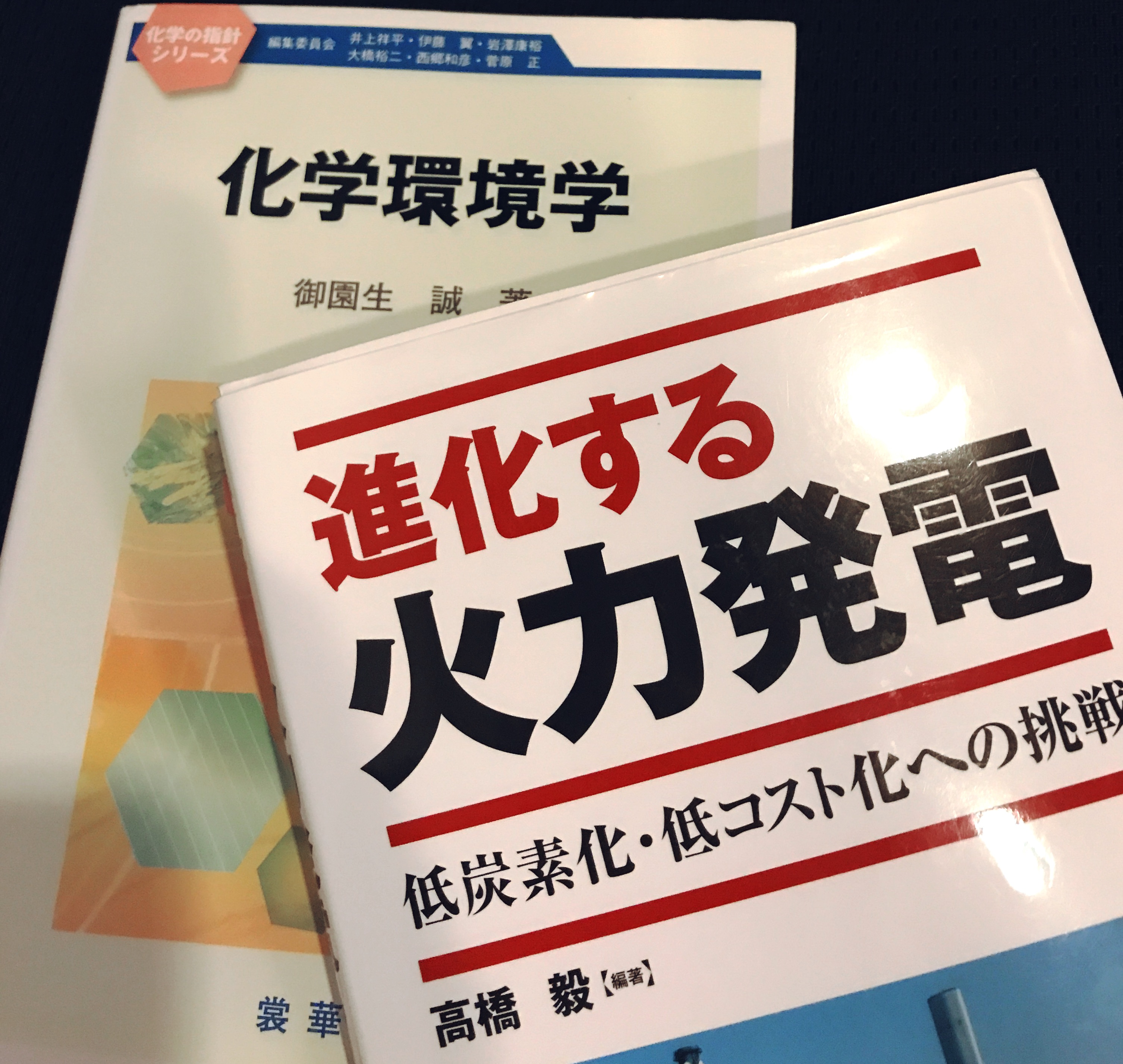 技術士 二次試験 化学部門の絶対読むべき参考書3選！THE TECH CONSUL THE TECH CONSUL