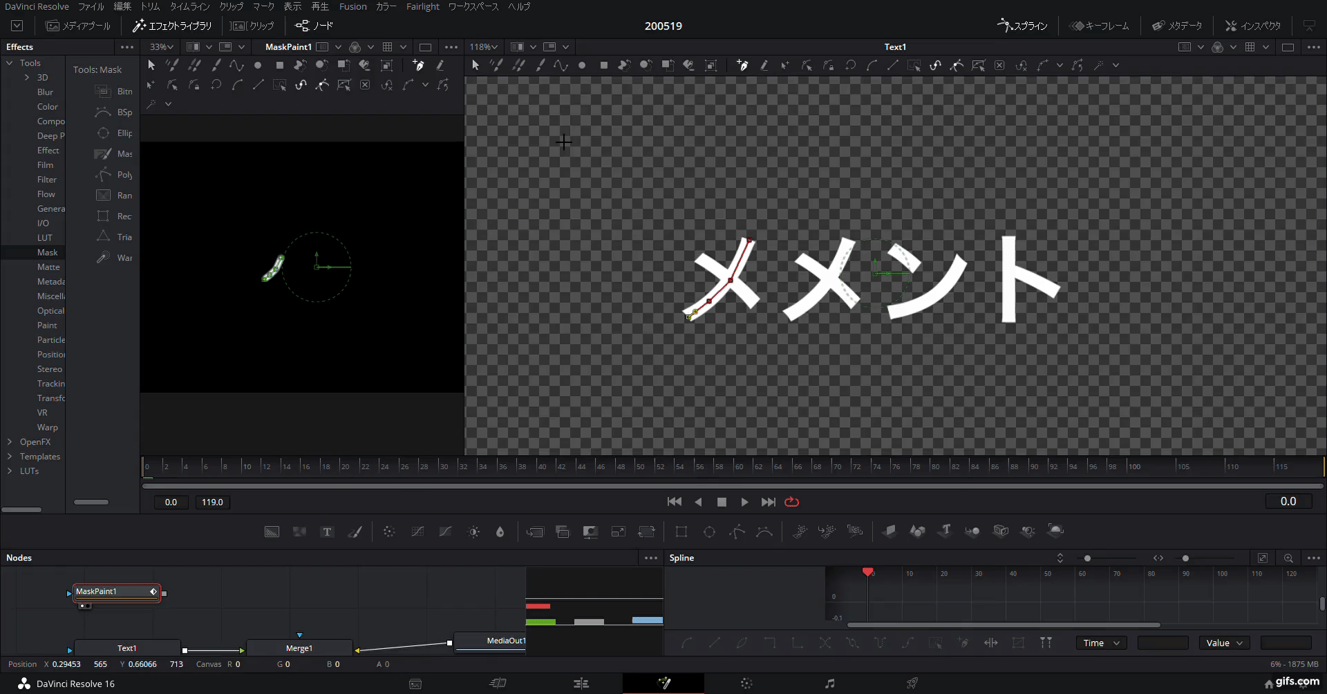 DaVinci Resolve Fusion 文字のなぞり書きのアニメーションを作ろう 「MEZU」