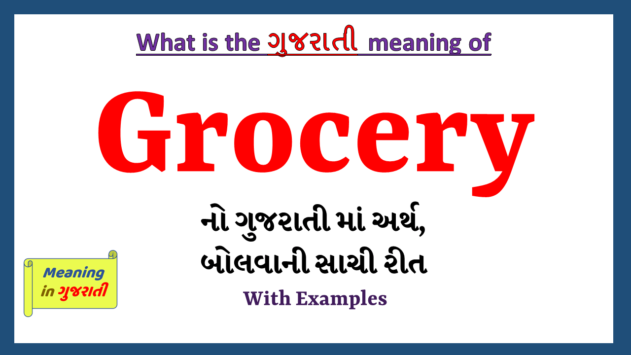 Grocery Meaning in Gujarati Meaning in Gujarati