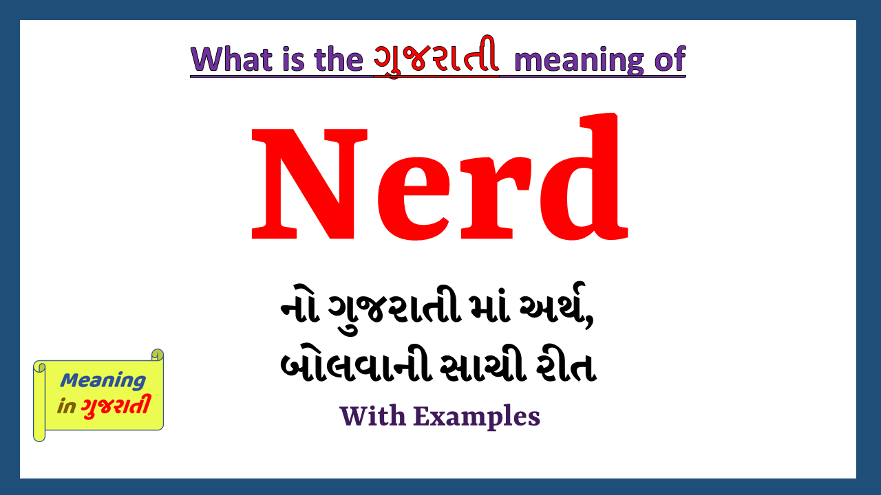 Nerd Meaning in Gujarati Meaning in Gujarati